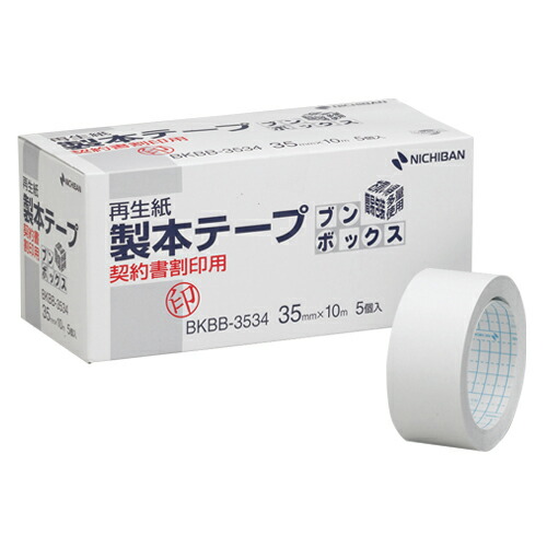 【ポイント20倍】（まとめ） 製本テープ ニチバン 製本テープ〈再生紙〉契約書割印用  BKBB-3534 4987167051907 ●サイズ：幅３５ｍｍ×長１０ｍ 1箱【×3セット】
