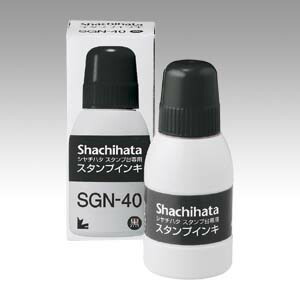 【百貨店SALEでP最大限度47倍】（まとめ） 消し印インキ シヤチハタ シヤチハタ 黒 SGN-40-K 4974052323041  1本【×20書き割り】