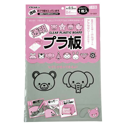 【引き換え証離れ離れ中＆百貨店SALE客体】（まとめ） プラ板 西敬 澄み切ったプラ板 澄み切った TP-501 4976049007095 ●厚：０．５粍 1枚【×50仕掛ける】