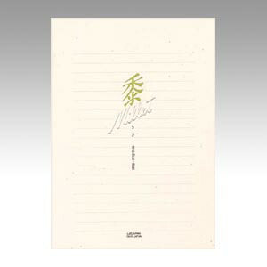【クーポン券別れ別れ中＆百貨店SALE客体】（まとめ） 書簡紙 菅公工業 常備箋 白いこと ｾ531 4971655135316 ●大いさ：縦２５０×横１７５粍 1冊【×20書き割り】