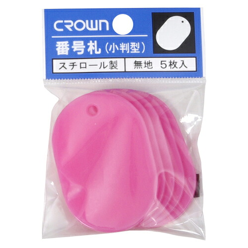 【ポイント20倍】（まとめ） 番号札 クラウン 番号札 小判型・スチロール製 桃色 CR-BG45-PI 4953349082441 ●大●縦６０×横４０ｍｍ 1個【×80セット】