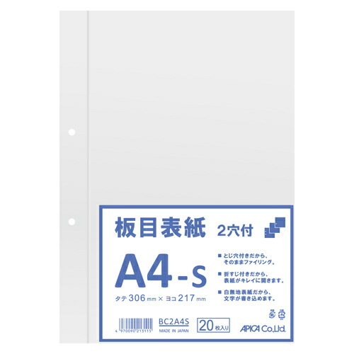 【百貨店SALEでP最大限度47倍】（まとめ） 木地上表紙 アピカ 木地上表紙２穴  BC2A4S 4970090213115 ●判定基準：Ａ４判タテ型●外寸：縦３０６×横２１７粍 1冊【×30書き割り】