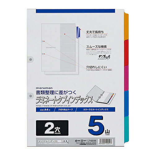 【クーポン配布中&マラソン対象】（まとめ） ファイル用インデックス マルマン ラミネートタブインデックス LT4205 4979093420513 ●規格：Ａ４判タテ型●穴数：２穴●仕様：５色５山６枚１組 1冊【&times;40セット】｜インテリアの壱番館