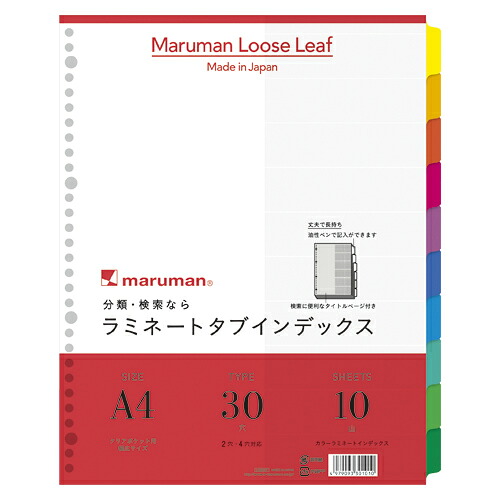 【百貨店SALEでP最大限度47倍】（まとめ） 整理保存用具用総目録 マルマン ラミネートタブインデックス  LT3010 4979093301010 ●標準尺度：Ａ４判タテ型：幅ひろい●穴数：２・４・３０穴●遣りくち：１０色１０山１１枚１組 1冊【×40書き割り】
