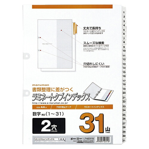 【百貨店SALEでP最大限度47倍】（まとめ） 整理保存用具用総目録 マルマン ラミネートタブインデックス（文字記号入り口・入口）  LT4231S 4979093423118 ●標準尺度：Ａ４判タテ型●穴数：２穴●遣りくち：３１山３２枚１組・総目録部：１?３１ 1冊【×20書き割り】