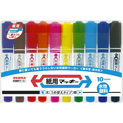【百貨店SALEでP最大限度47倍】（まとめ） 水溶性目じるし書きもの ゼブラ 紙用マッキー  WYT5-10C 4901681596102 ●操作手順：１０色書き割り 1個【×10書き割り】