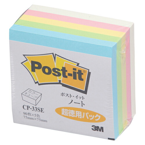 【引き換え証離れ離れ中＆百貨店SALE客体】（まとめ） ふせん スリーエム 色合い正六面体 パステルカラーつづき物  CP-33SE 4901690657092 ●１個枚数：４５０枚 1個【×20仕掛ける】