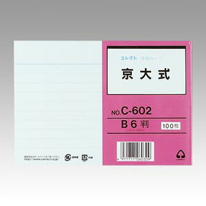 【クーポン配布中】（まとめ） 情報カード コレクト 情報カード C-602 4971711060309 ●規格：Ｂ６判 1冊【&times;20セット】｜インテリアの壱番館 8,588円