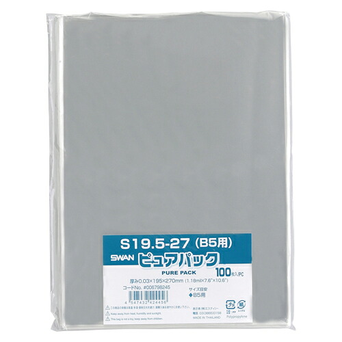 【尖んがり20倍】（まとめ） 澄み切った衣嚢 シモジマ Ｎピュアパック （ＯＰＰ０．０３粍厚）  006798245 4547432424456 ●標準尺度：Ｂ５用●大きさ：縦２７０×横１９５粍 1束【×40仕かける】