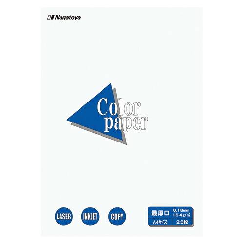 【クーポン配布中】(まとめ) コピー用紙(カラー用紙) Nagatoya カラーペーパー 白 ナ-3501 4961411735010 1冊【×20セット】|インテリアの壱番館