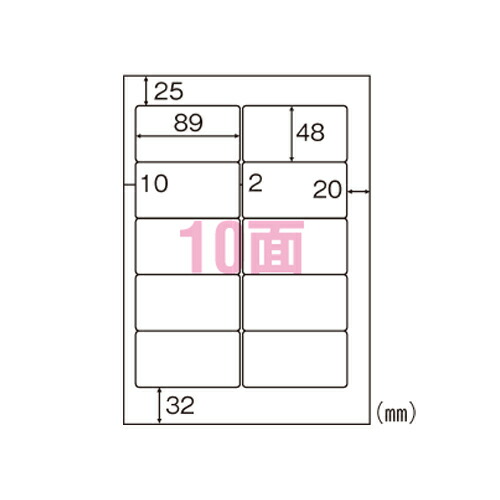 【尖んがり20倍】（まとめ） 印刷人付け紙（マルチ印刷人用） ヒサゴ 付け紙印判 Ａ４判  FSCGB868 4902668565203 ●判定基準：Ａ４判１０面 1個【×2仕掛ける】 ラベル用紙-ラベル・ステッカー-文房具・事務用品