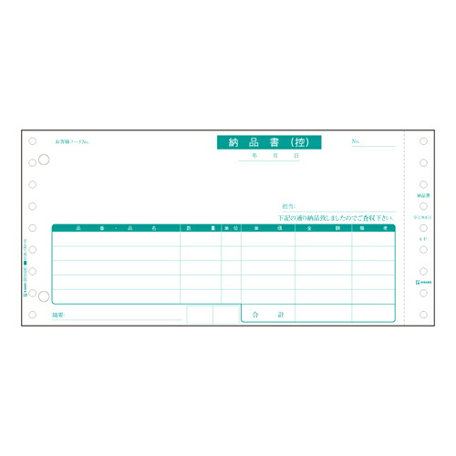【ポイント20倍】【単品】 ドットプリンタ用帳票 ヒサゴ コンピュータ用帳票 ドットプリンタ用  BP01024P 4902668550599 ●複写枚数：４枚