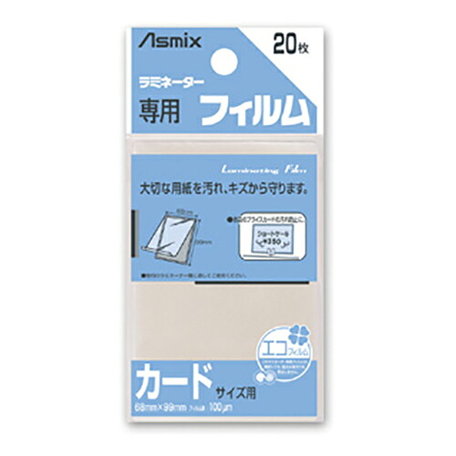【尖んがり20倍】（まとめ） パウチフィルム アスカ ラミネーター専用写真フィルム  BH-121 4522966171212 ●判定基準：歌留多用●外寸：縦９９×横６８粍 1個【×40仕掛ける】 ラミネーターフィルム-オフィス機器用アクセサリー・部品