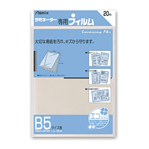 【尖んがり20倍】（まとめ） パウチフィルム アスカ ラミネーター専用写真フィルム  BH-111 4522966171113 ●判定基準：Ｂ５判●外寸：縦２６７×横１９２粍 1個【×10仕掛ける】 パソコン・周辺機器-オフィス機器用アクセサリー・部品