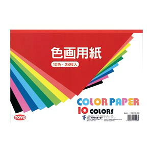 【クーポン券別れ別れ中＆百貨店SALE客体】（まとめ） 色カートリッジペーパー トゥーヨー 色カートリッジペーパー  106103 4902031010484 ●判定基準：Ｂ４判●操作手順：１０色（黒・緑２枚，他８色各３枚入） 1冊【×20書き割り】