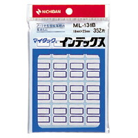 【百貨店SALEでP最大限度47倍】（まとめ） 総目録付け札 ニチバン マイタック［ＴＭ］総目録 青 ML-131B 4987167001643 ●１Ｐ入数（片）：２２腰かけ（３５２片）●付け札大きさ：縦１８×横２５粍 1個【×100仕掛ける】