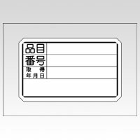 【百貨店SALEでP最大限度47倍】（まとめ） 付け札 ニチバン マイタック［ＴＭ］ラミネートラベル 保護すること写真フィルム付付け札  ML-205 4987167001414 ●１Ｐ入数（片）：１０腰かけ（４０片） 1個【×100仕掛ける】