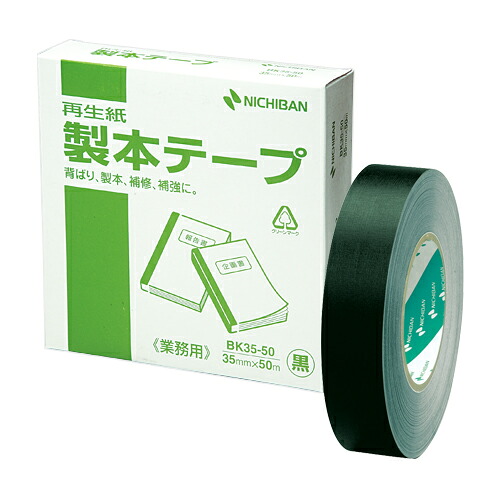 【ポイント20倍】（まとめ） 製本テープ ニチバン 製本テープ〈再生紙〉業務用 黒 BK-35506 4987167002350  1個【×3セット】
