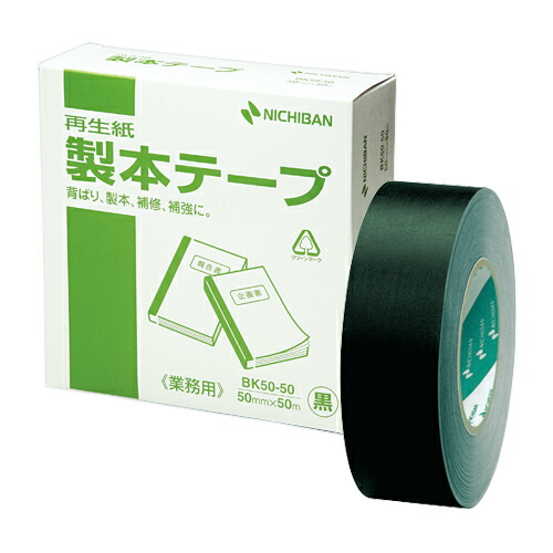 【ポイント20倍】（まとめ） 製本テープ ニチバン 製本テープ〈再生紙〉業務用 黒 BK-50506 4987167002367  1個【×2セット】