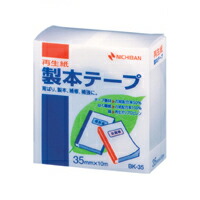 【マラソンでポイント最大47.5倍】(まとめ) 製本テープ ニチバン 製本テープ〈再生紙〉 白 BK-355 4987167011215 1個【×20セット】|インテリアの壱番館