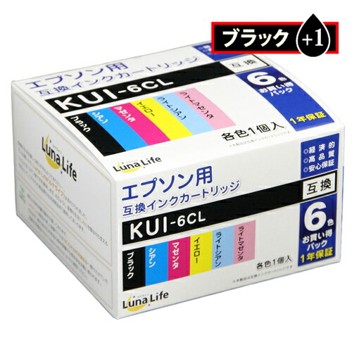 【ポイント20倍】ワールドビジネスサプライ Luna Life エプソン用 KUI-6CL 互換インクカートリッジ ブラック1本おまけ付き7本セット