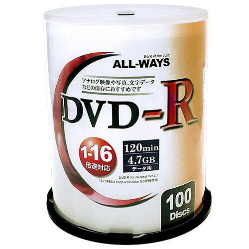 【ポイント20倍】5個セット ALL-WAYS データ用 DVD-R 100枚組 ケースタイプ ALDR47-16X100PWX5