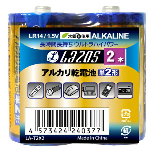 【クーポン配布中】16個セット Lazos アルカリ乾電池 単2形 12本入り B-LA-T2X2X16