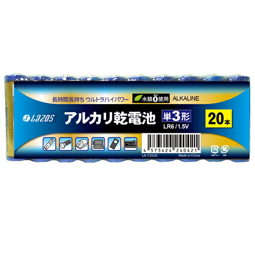 【マラソンでポイント最大47.5倍】16個セット Lazos アルカリ乾電池 単3形 60本入り B-LA-T3X20X16|インテリアの壱番館