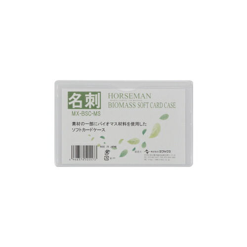 【クーポン券別れ別れ中＆百貨店SALE客体】(まとめ）整理保存用具・入れもの 入れもの・御徒面子 歌留多入れもの（ホンブルグ帽印字機） ミ蝋涙 バイオマスソフトカードケース 名刺大きさ MX-BSC-MS 4968376505573 1枚【×100仕掛ける】