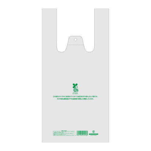 【クーポン配布中&マラソン対象】(まとめ)事務用品 マネー関連品・店舗用品 レジ袋 シモジマ レジ袋 バイオハンドハイパー M 100枚 ●厚:0.012mm HDPE(バイオマス25%配合) 006901893 ナチュラル 4901755413984 1P【×40セット】|インテリアの壱番館