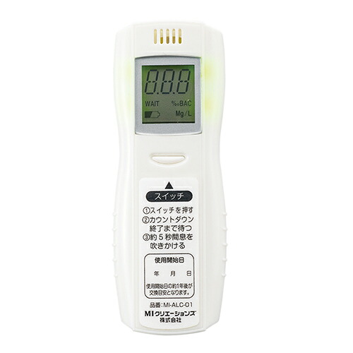 【ポイント20倍】(まとめ)生活用品・家電 衛生用品 アルコールチェッカー オークス アルコールチェッカー ●測定範囲:0.00?1.00mg/l(最小表示0.01ml/l)●使用電池:単4形アルカリ乾電池2本 MI-ALC-01 ホワイト 4960380192664 1台【×3セット】|インテリアの壱番館
