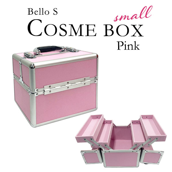 VALMONI 化粧品収納ボックス ピンク bello-s-2-pk.jpg