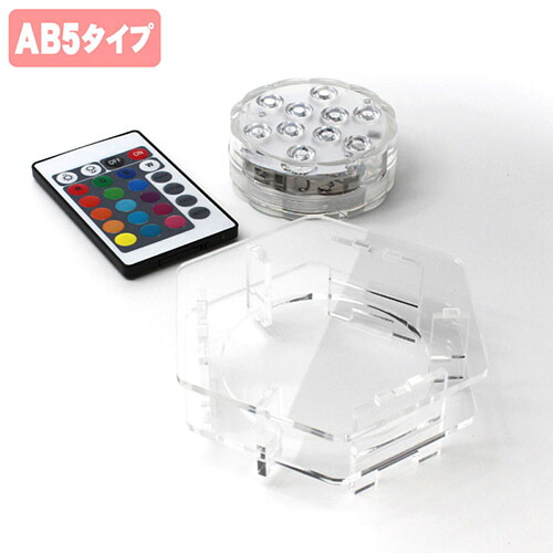 【マラソンでP最大49倍】日本トラストテクノロジー フィギュアステージ ライトアップベース AB5タイプ LEDライト台座セット LBRGB-AB05-SET