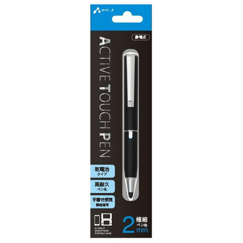【マラソンでポイント最大47.5倍】エアージェイ アクティブタッチペン乾電池タイプBK ATP-DX2BK｜インテリアの壱番館