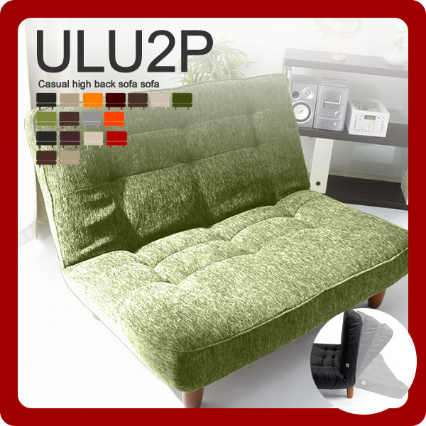 【ポイント20倍】日本製カジュアルハイバックソファー★ULU(ウル)　2P　ファブリック　幅121cm 【代引不可】