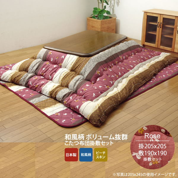 【マラソンでポイント最大47.5倍】ローズ(rose) 205&times;205 掛敷セット★ 和柄 こたつ布団セット 正方形 送料無料 日本製 【代引不可】｜インテリアの壱番館