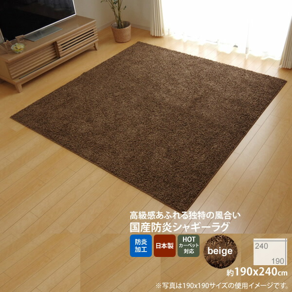 ワイン :95×140cm (wine) 防ダニ 無地 防炎 タフト シャギー 防臭 国産 抗菌 ★ラグ 1畳 カーペット