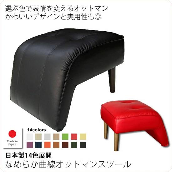 【ポイント20倍】なめらか曲線14色展開日本製オットマンスツール【transe】 腰掛け 背無し 脚置き 1人掛け 1P シングル いす チェア 椅子 リラックス ロータイプ 足乗せ 【代引不可】