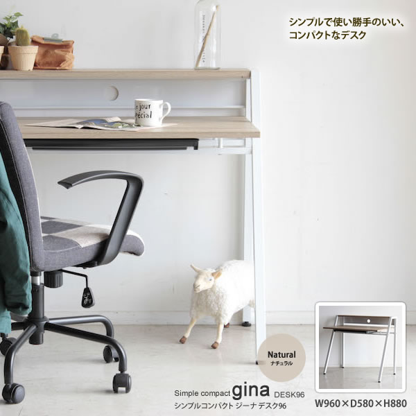 【マラソンでP最大49倍】デスク96：ナチュラル(natural) /ホワイト シンプルコンパクト★gina(ジーナ) 送料無料 【代引不可】