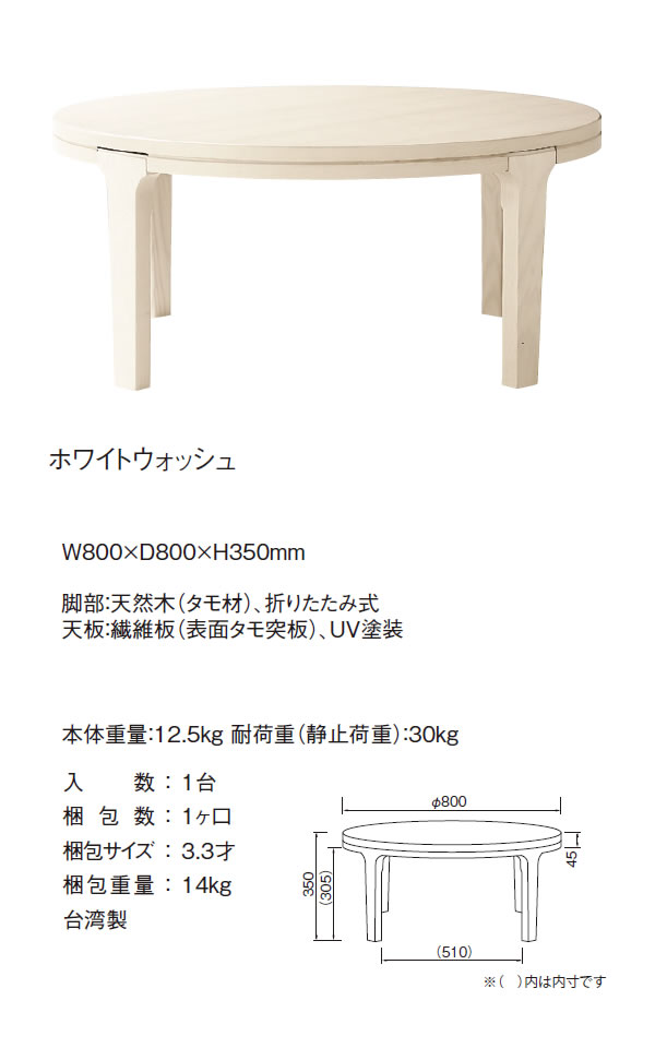 【楽天市場】ホワイトウォッシュ ： シンプルオーバル 折脚ローテーブル ちゃぶ台【cract】 ホワイト(white) センターテーブル