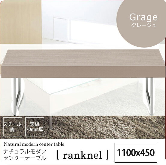 【マラソンでポイント最大47.5倍】ホワイトウォッシュ ： ナチュラルモダン センターテーブル【ranknel】 ホワイト(white) リビングテーブル コーヒー カフェ ロータイプ 客間 応接 モダン 【代引不可】｜インテリアの壱番館