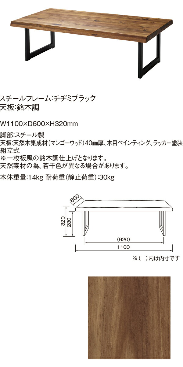 銘木調リビングテーブル Rand センターテーブル おしゃれ 北欧 無垢 高級感 オーク 座卓 一枚板 座布団 座卓敷 カフェテーブル 一人暮らし 高さ60cm Spcwoensel Nl