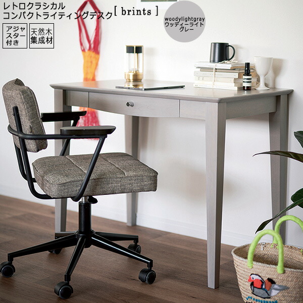 ウッディーライトグレー ： レトロクラシカル コンパクトライティングデスク【brints】 薄墨色(silver) (レトロモダン) マイコン マイコン SOHO ワーキング 学びとる机 パウダーコンパクト 机 木製 北欧 在宅細工物 練習曲 練習曲机 木 愛くるしげ 今めかしい pc マイコン勉強机 か細い 薄型 受け付け進め方用