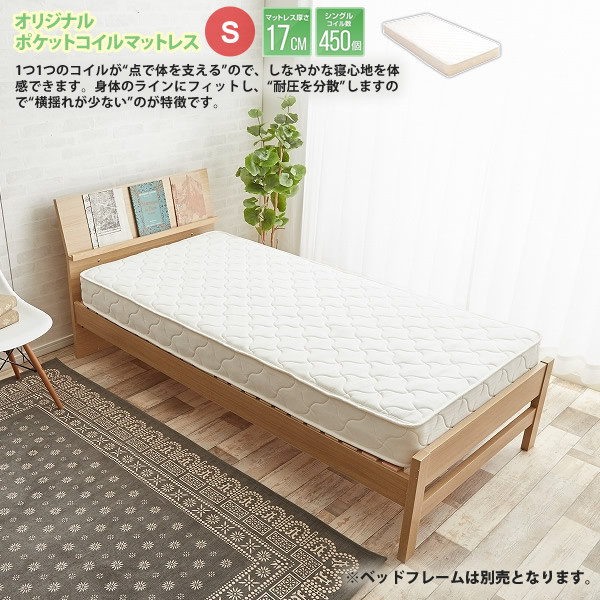 【クーポン配布中&マラソン対象】シングル マットレス ポケットコイル 体圧分散 : S:ホワイト【origpcmat】 ホワイト(white) ニット生地 くつろぎ ゆったり リラックス 【代引不可】|インテリアの壱番館
