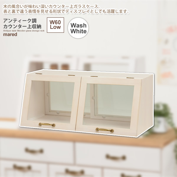 コレクションケース Mud 6067ws ホワイト White カウンター上ガラスケース ウォッシュホワイト 収納家具 カジュアル アンティーク 新生活 カフェ 食器棚 カウンター上収納 おしゃれ 送料無料 リビング キッチンキャビネット 調味料棚 ストッカー W60