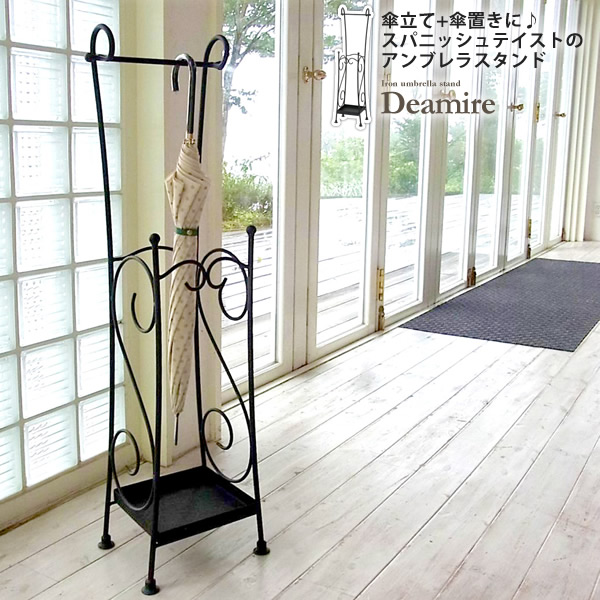 【マラソンでP最大49倍】傘立て アンブレラスタンド ： ブラック【deamire】 ブラック(black) (ロマンティック) 玄関収納 ヨーロピアン ロートアイアン 姫系 【代引不可】