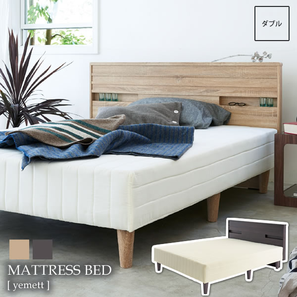 楽天市場】【クーポン配布中】ベッド ダブル 脚付きマットレス ボトム