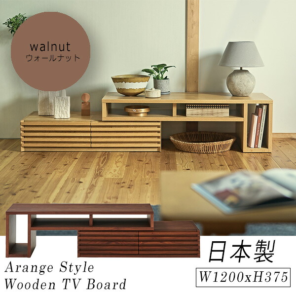 レッドオーク W120cm ローボード テレビ台 【munter】 TVラック テレビラック AVラック AVボード TVボード テレビボード【munter】 (ナチュラル) おしゃれ 北欧 一人暮らし 収納 引き戸 引き出し 低い 完成品 小さめ チェスト 小さい 日本製 木製 木目調 北欧 上棚