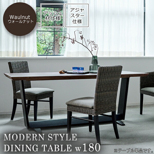 ナチュラルオーク ダイニングテーブル 幅150 食卓 机 つくえ 天然木【urano】 (silver) (ナチュラル) 木目 北欧 カフェ カントリー フレンチ おしゃれ｜インテリアの壱番館