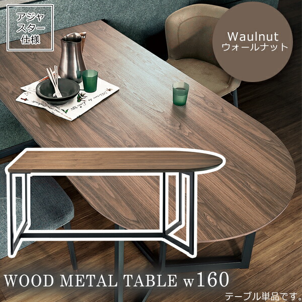 楽天市場】ダイニングテーブル 幅160cm 半円形テーブル テーブル 半